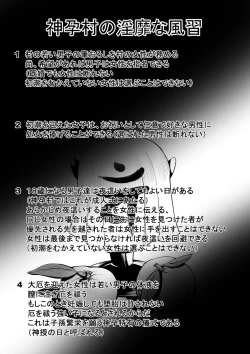 Page 3 of The Kamiharamura