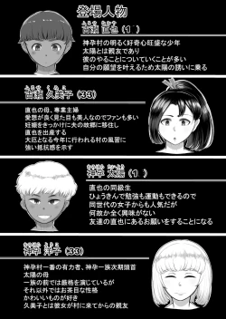 Page 4 of The Kamiharamura