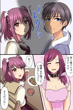 Page 13 of Kuzure Satta Nichijo