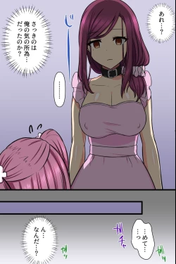 Page 14 of Kuzure Satta Nichijo