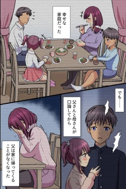 Page 3 of Kuzure Satta Nichijo