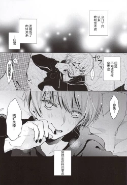 Page 3 of Masshiro na Kimi