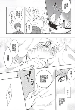 Page 5 of Masshiro na Kimi