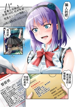 Page 3 of Shidare Hotaru Yariman Bitch Ochi Joukan