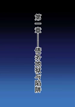 Page 4 of Shidare Hotaru Yariman Bitch Ochi Joukan