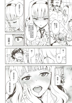 Page 8 of Police Story | 警察故事