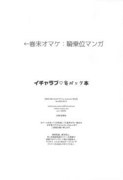 Page 17 of Icha Love Ne Back Hon