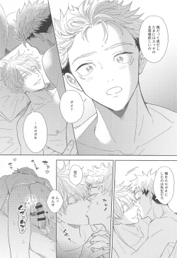 Page 19 of Icha Love Ne Back Hon