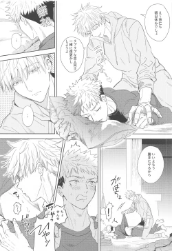 Page 3 of Icha Love Ne Back Hon