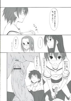 Page 15 of White Dance