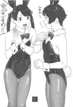 Page 17 of Sha La La