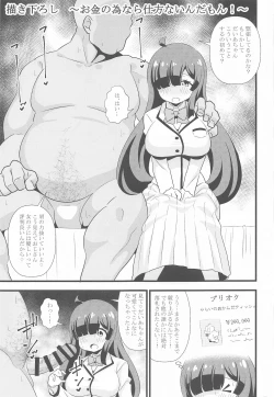 Page 96 of Ecchi na Hon Matomete mita 2