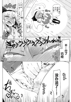 Page 13 of YOMU GAMA MORECYAIMASU