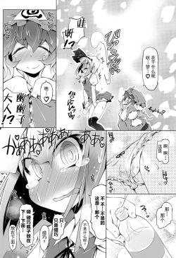 Page 14 of YOMU GAMA MORECYAIMASU