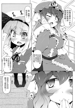 Page 6 of YOMU GAMA MORECYAIMASU