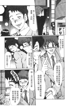 Page 108 of Onna Kyoushi Shinobu