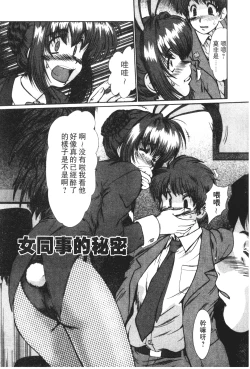 Page 110 of Onna Kyoushi Shinobu