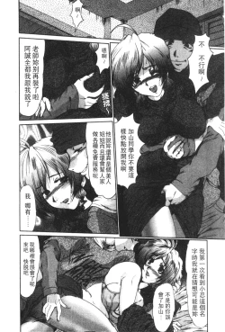 Page 11 of Onna Kyoushi Shinobu