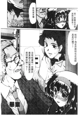 Page 129 of Onna Kyoushi Shinobu