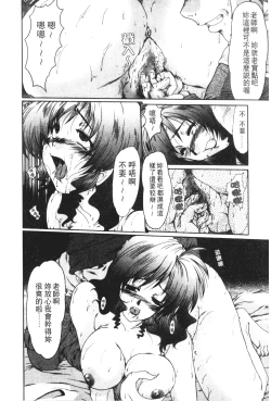 Page 13 of Onna Kyoushi Shinobu