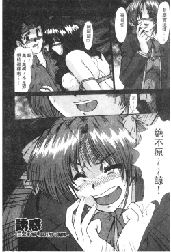 Page 147 of Onna Kyoushi Shinobu