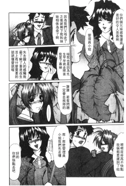 Page 149 of Onna Kyoushi Shinobu