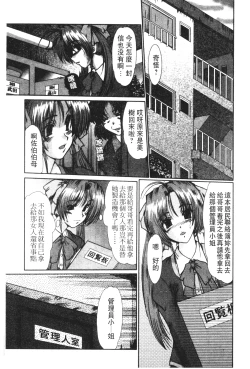 Page 150 of Onna Kyoushi Shinobu