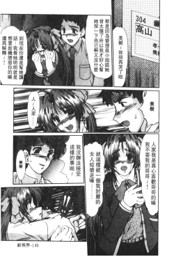 Page 152 of Onna Kyoushi Shinobu