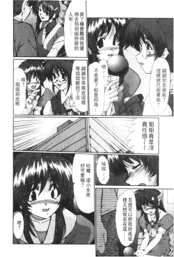 Page 163 of Onna Kyoushi Shinobu