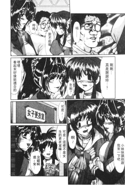 Page 165 of Onna Kyoushi Shinobu