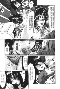 Page 170 of Onna Kyoushi Shinobu