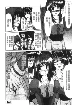 Page 177 of Onna Kyoushi Shinobu