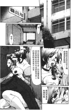 Page 24 of Onna Kyoushi Shinobu