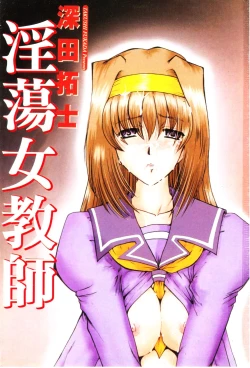 Page 2 of Onna Kyoushi Shinobu