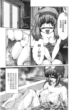 Page 46 of Onna Kyoushi Shinobu