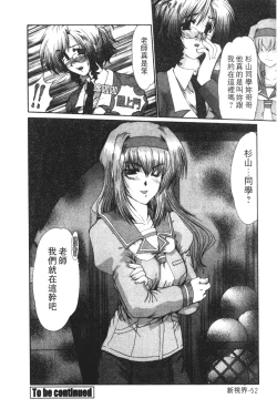 Page 55 of Onna Kyoushi Shinobu