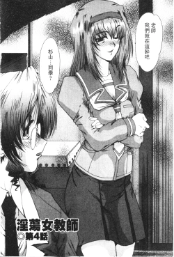 Page 57 of Onna Kyoushi Shinobu