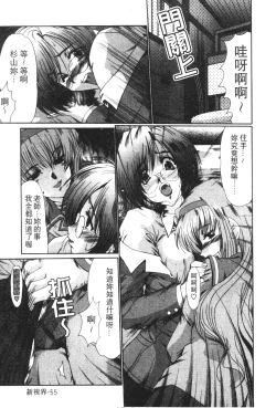 Page 58 of Onna Kyoushi Shinobu