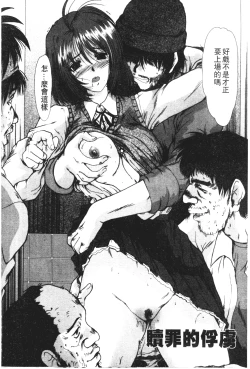 Page 89 of Onna Kyoushi Shinobu