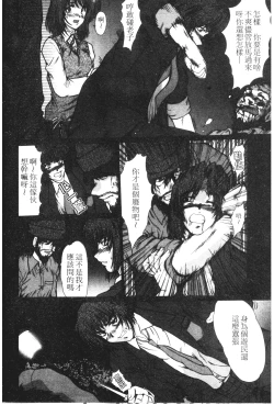 Page 93 of Onna Kyoushi Shinobu