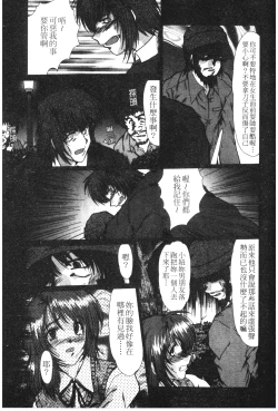 Page 94 of Onna Kyoushi Shinobu