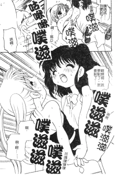 Page 108 of Otona ni Naritai