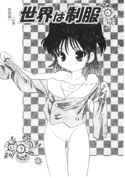 Page 110 of Otona ni Naritai