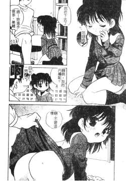 Page 119 of Otona ni Naritai