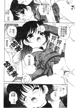 Page 121 of Otona ni Naritai