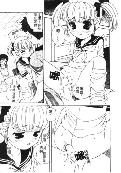 Page 12 of Otona ni Naritai