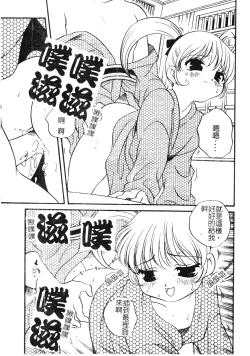 Page 134 of Otona ni Naritai