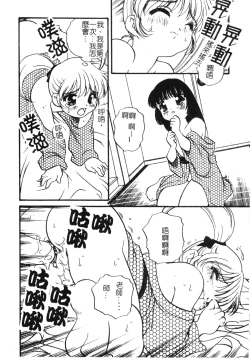 Page 135 of Otona ni Naritai