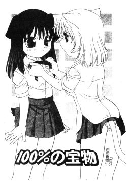 Page 142 of Otona ni Naritai