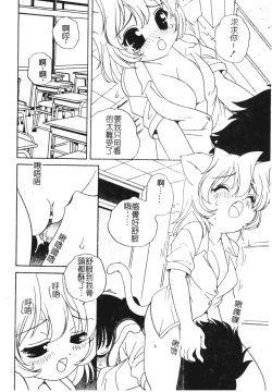 Page 149 of Otona ni Naritai